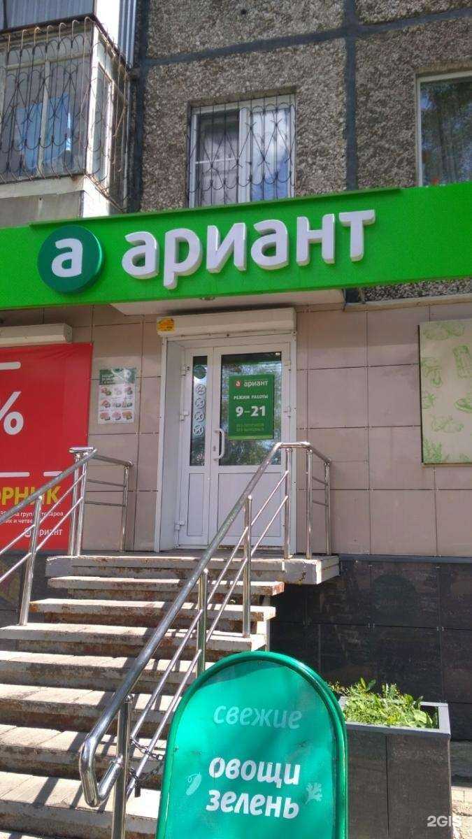 Отзывы на компанию Ариант в Челябинске c фото