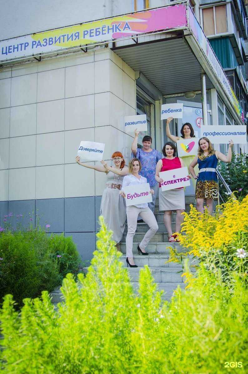 Отзывы на компанию Спектр в Курске c фото