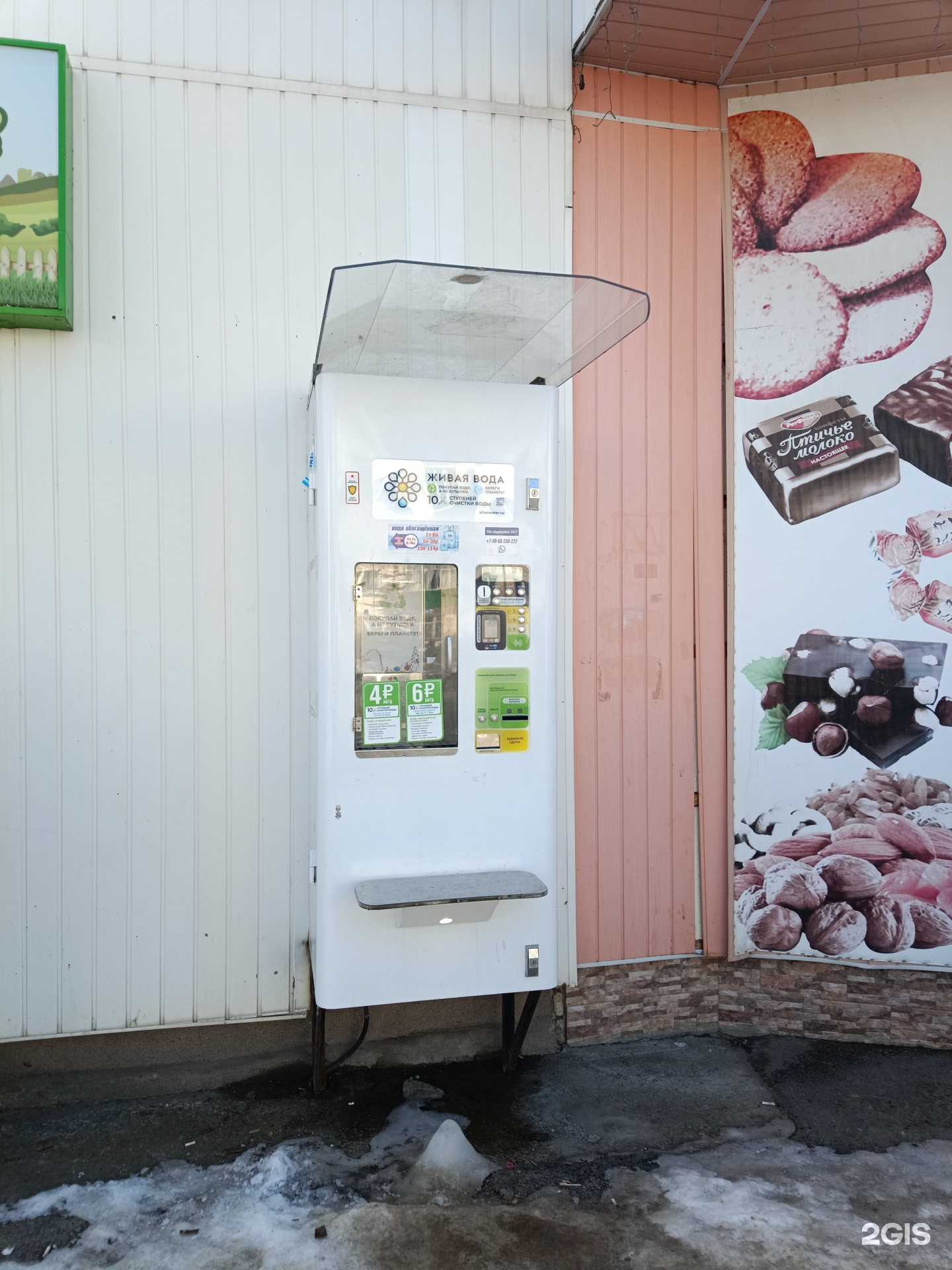 Отзывы на компанию Живая вода в г. Зеленодольск c фото