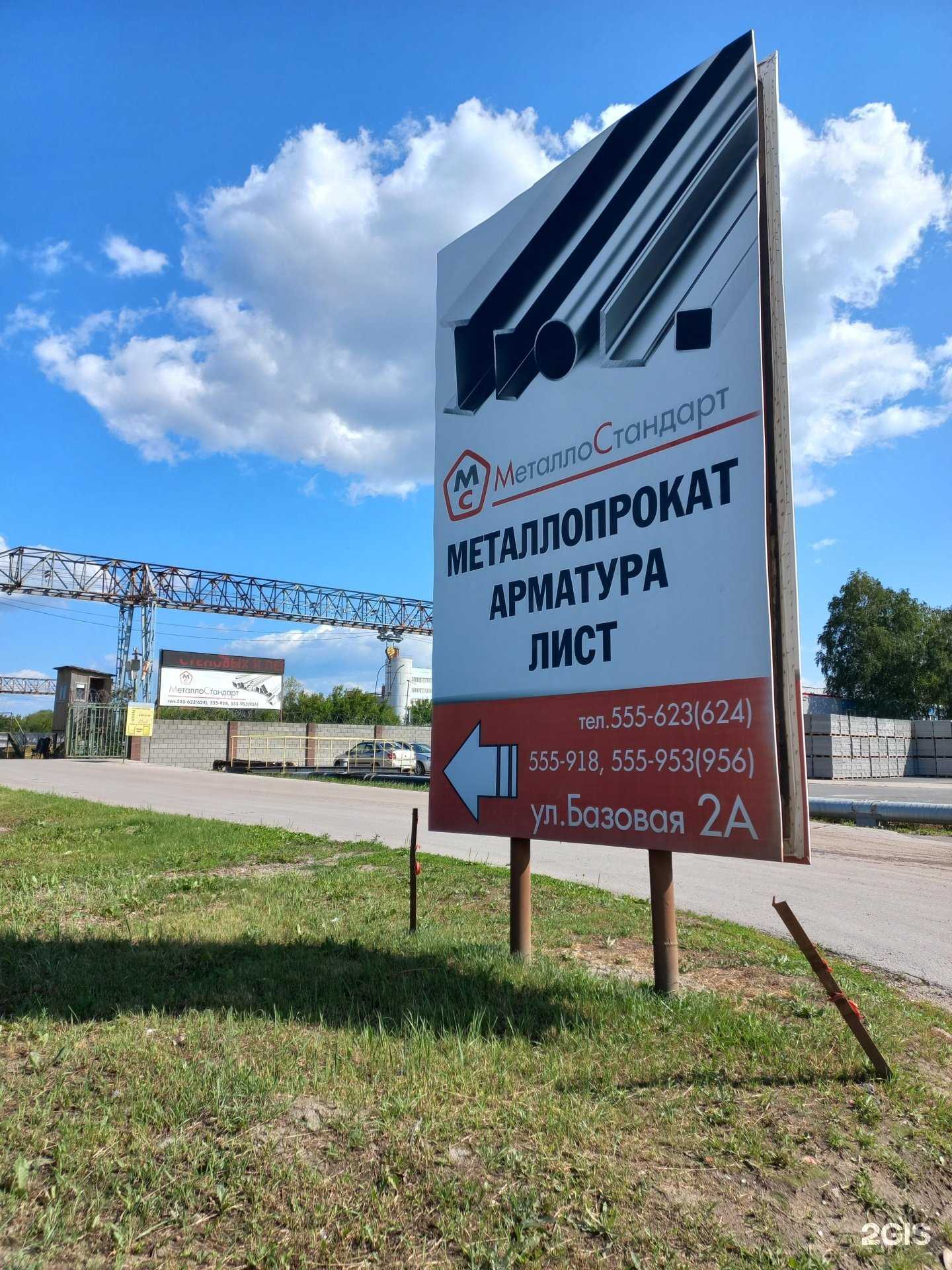 Отзывы на компанию Металлостандарт в г. Тольятти c фото