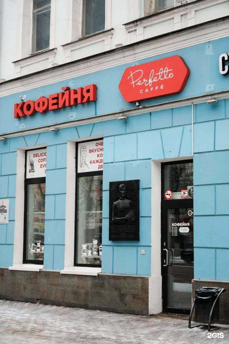 Отзывы на компанию Perfetto caffe в Воронеже c фото