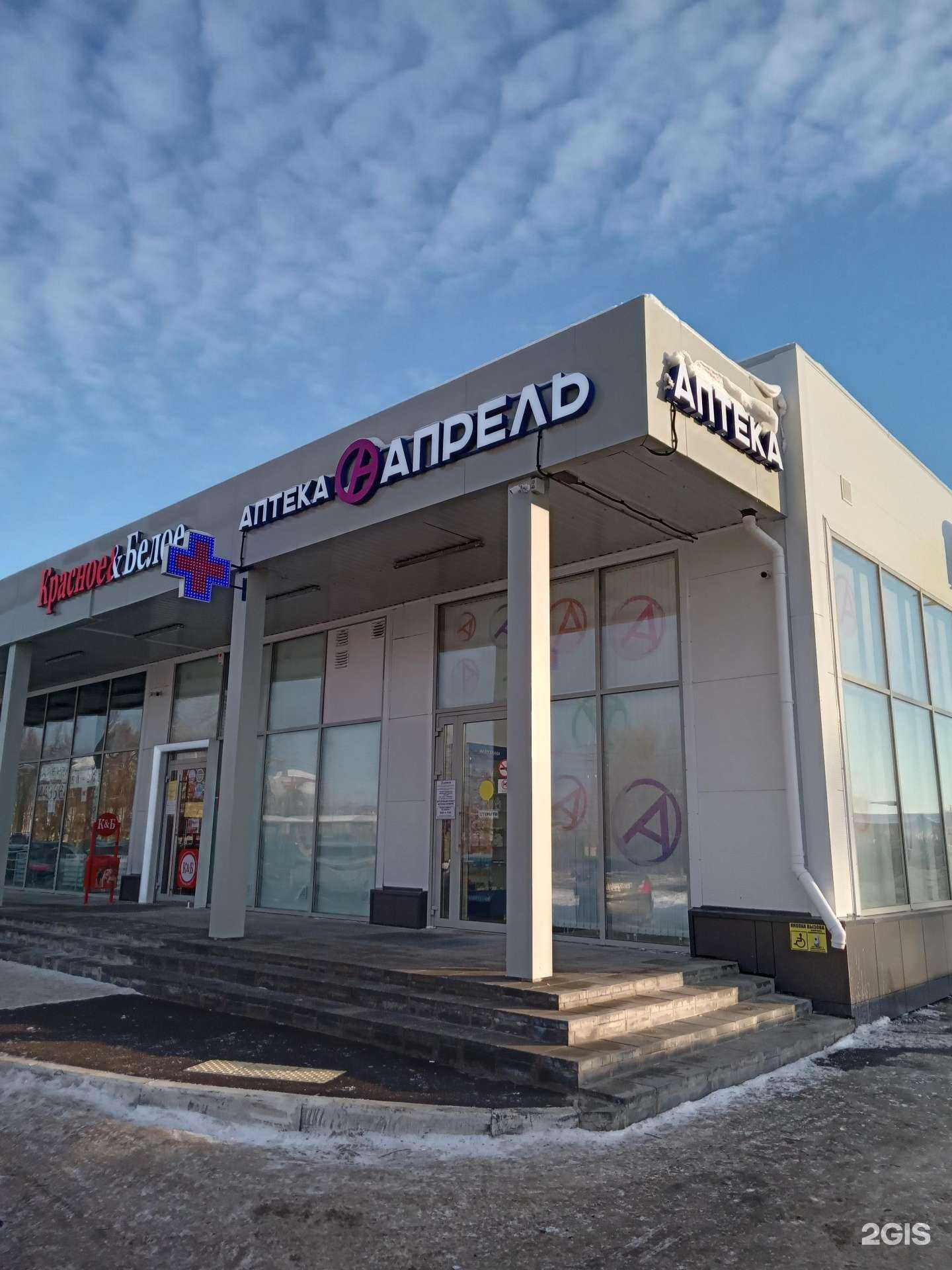 Отзывы на компанию Апрель в Чебоксарах c фото