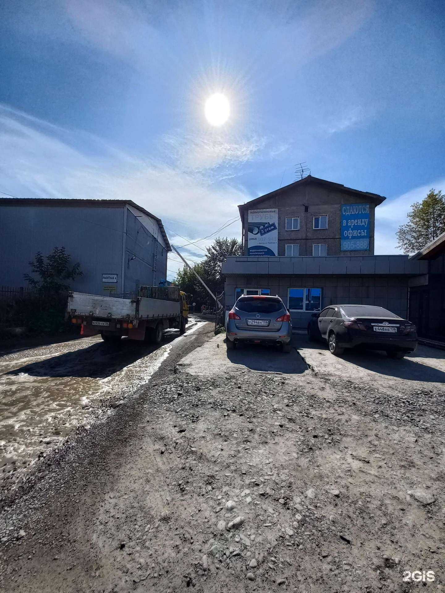 Отзывы на компанию Атомтрейд в Иркутске c фото