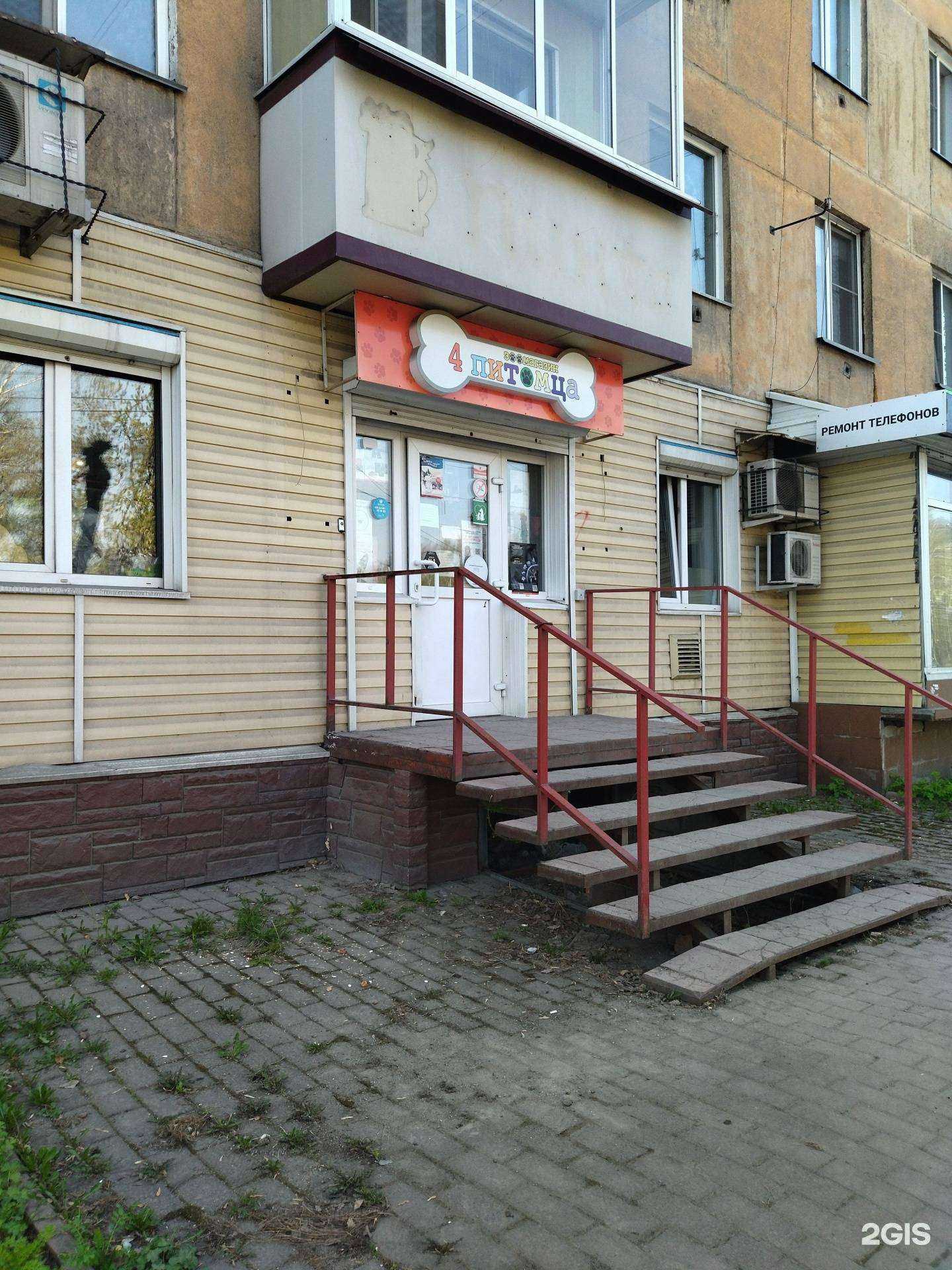 Отзывы на компанию 4 питомца в г. Новокузнецк c фото