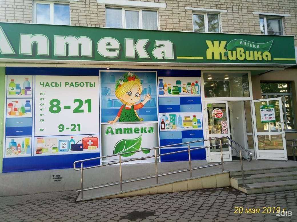 Отзывы на компанию Живика в Каменске-Уральском c фото