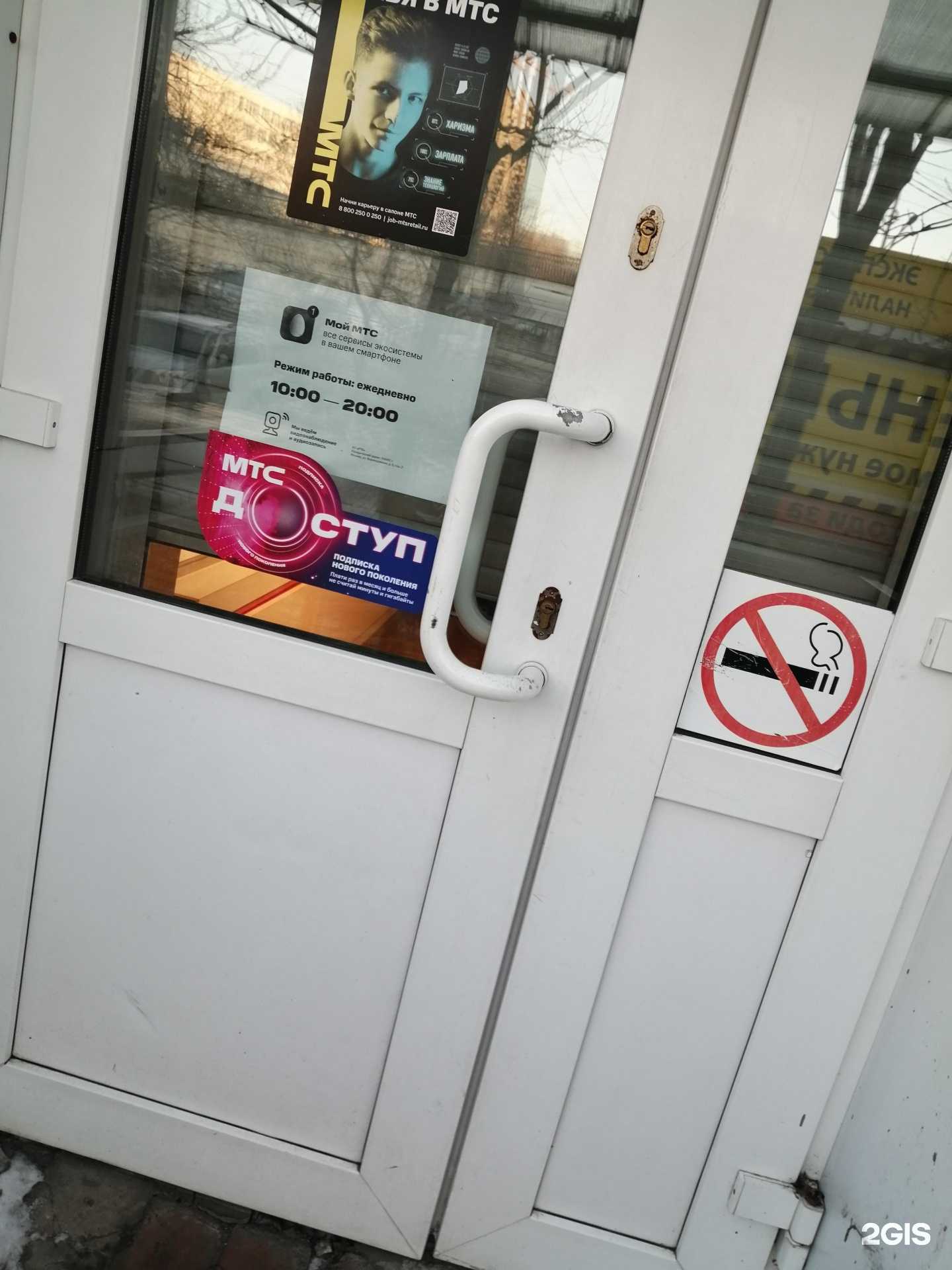 Отзывы на компанию МТС в Владивостоке c фото