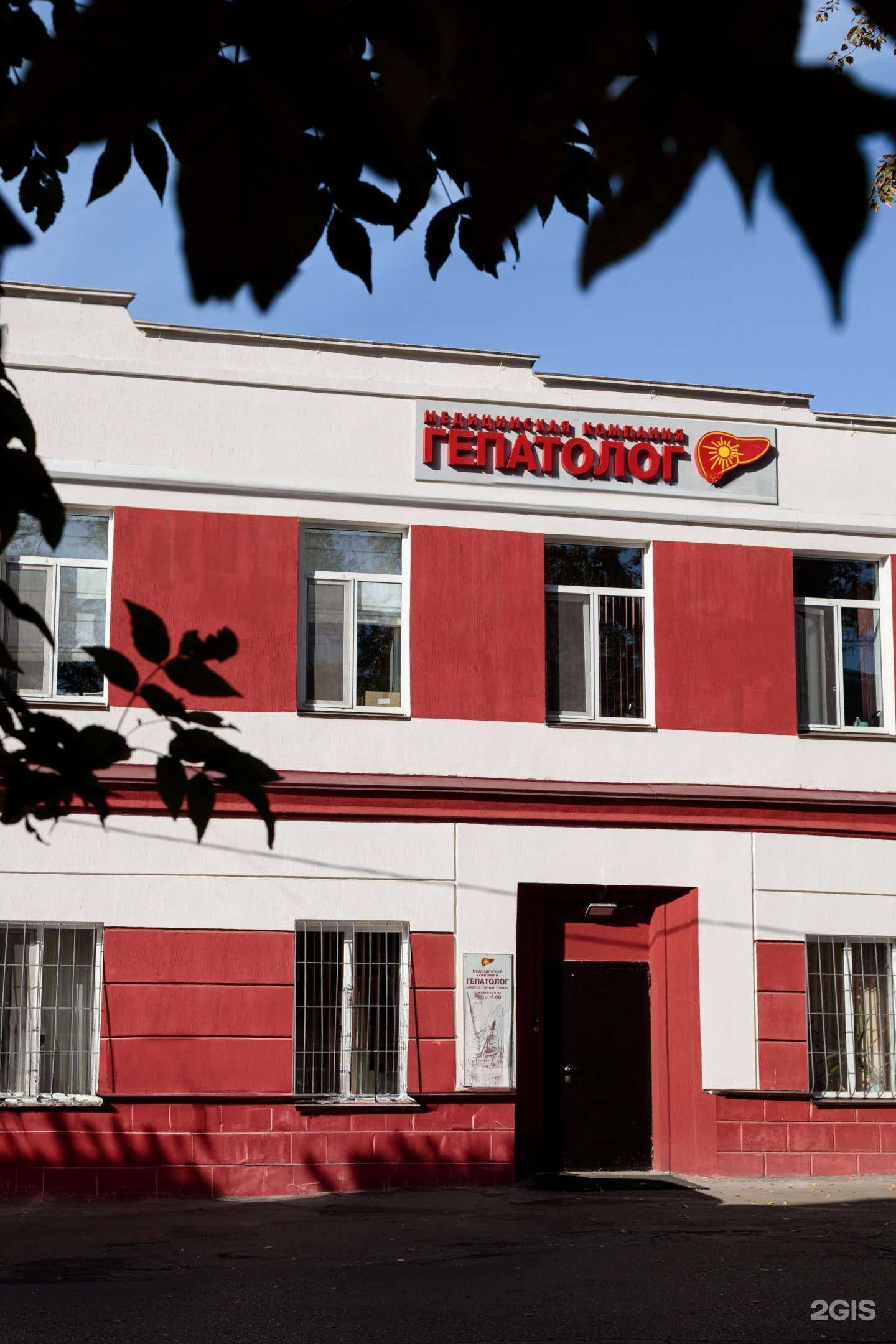 Отзывы на компанию Гепатолог в Самаре c фото