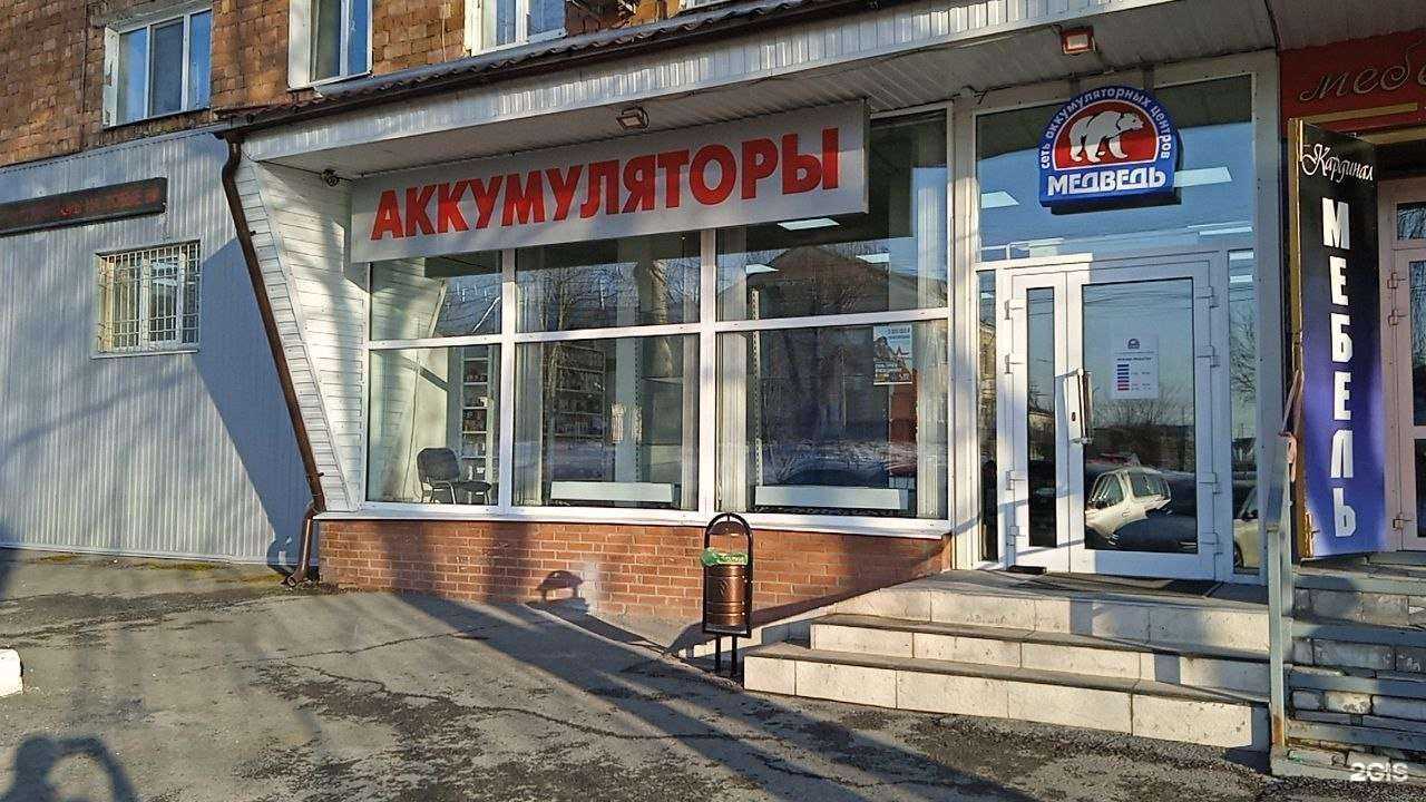 Отзывы на компанию Медведь в Ачинске c фото