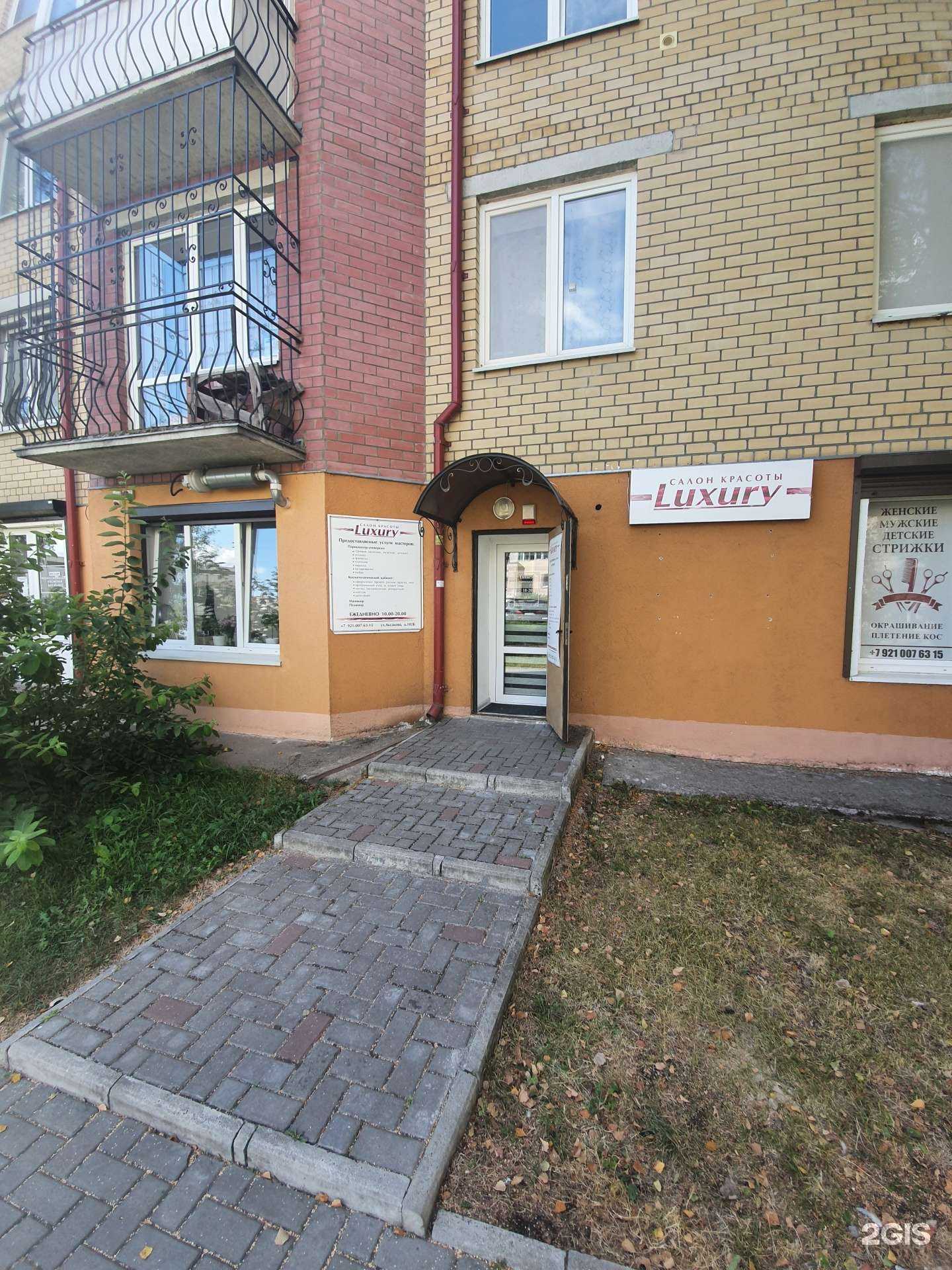Отзывы на компанию Lanvil в г. Калининград c фото