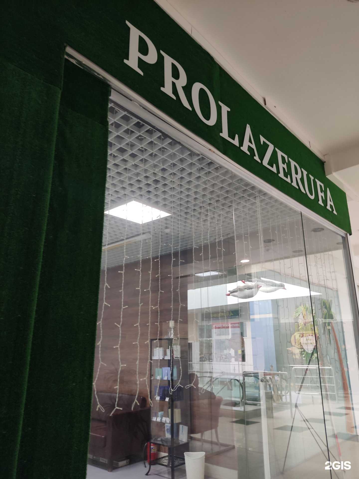 Отзывы на компанию ProLazerUfa в Уфе c фото