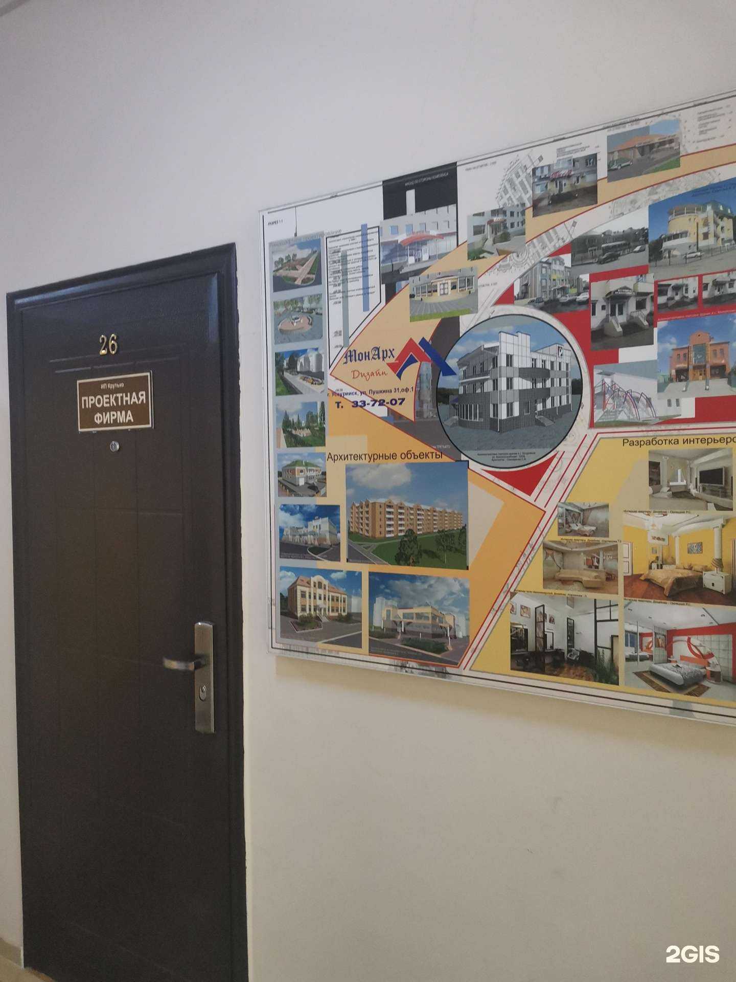 Отзывы на компанию Монарх-дизайн в г. Уссурийск c фото