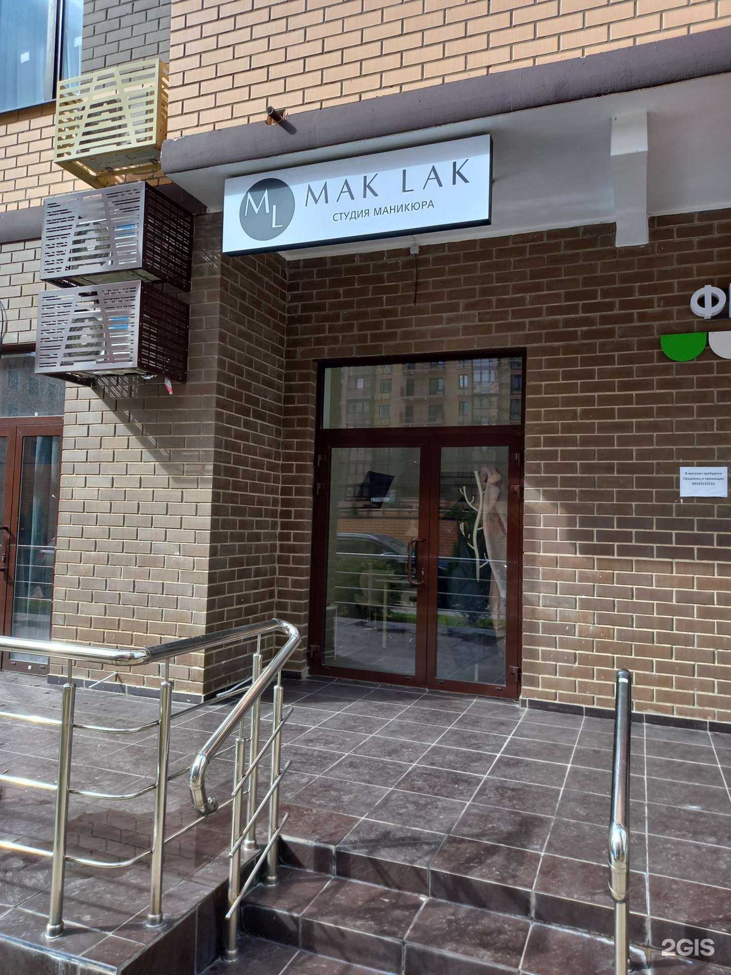 Отзывы на компанию Mak lak в Краснодаре c фото