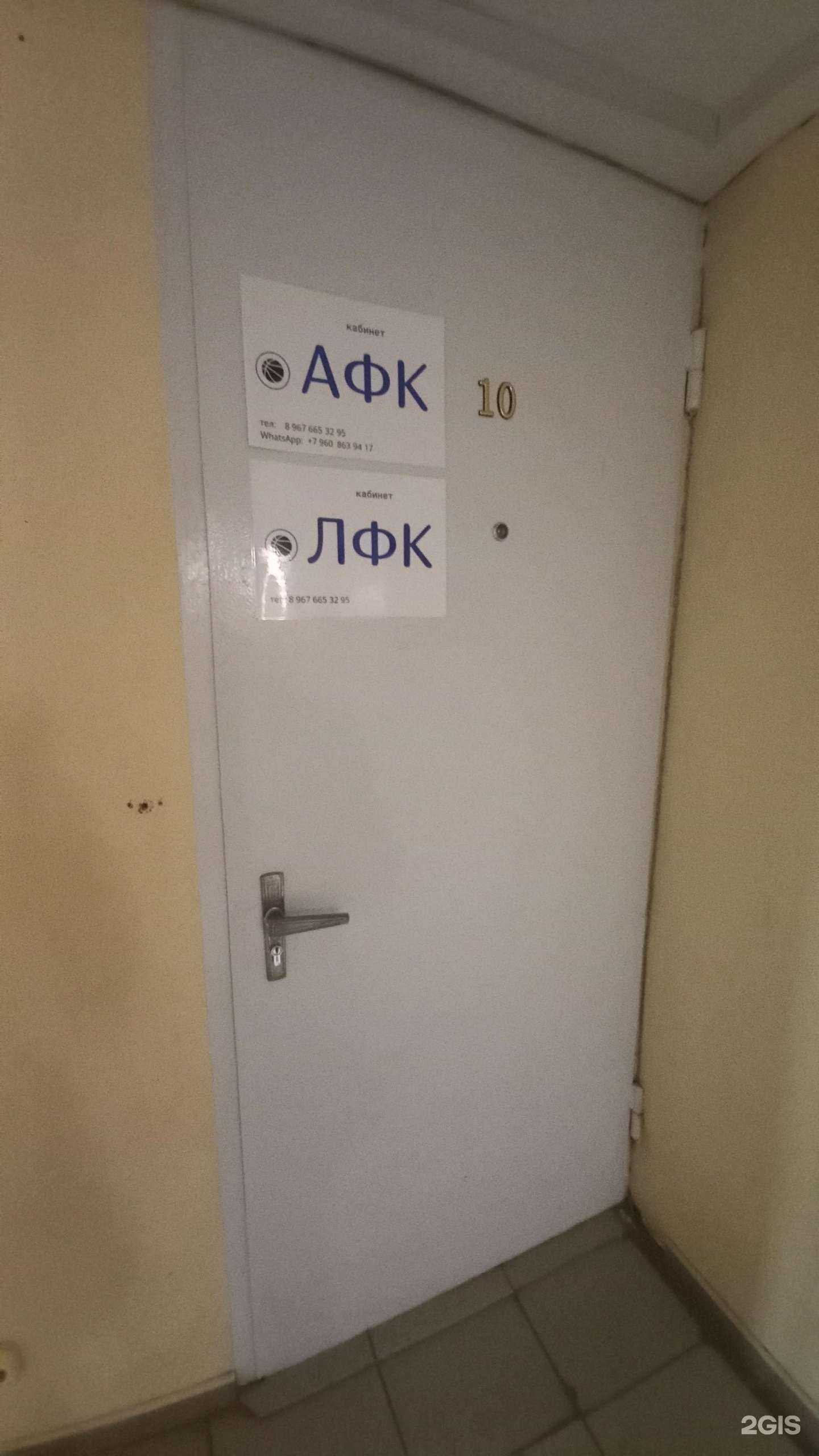 Отзывы на компанию Кабинет лечебной физкультуры в Краснодаре c фото