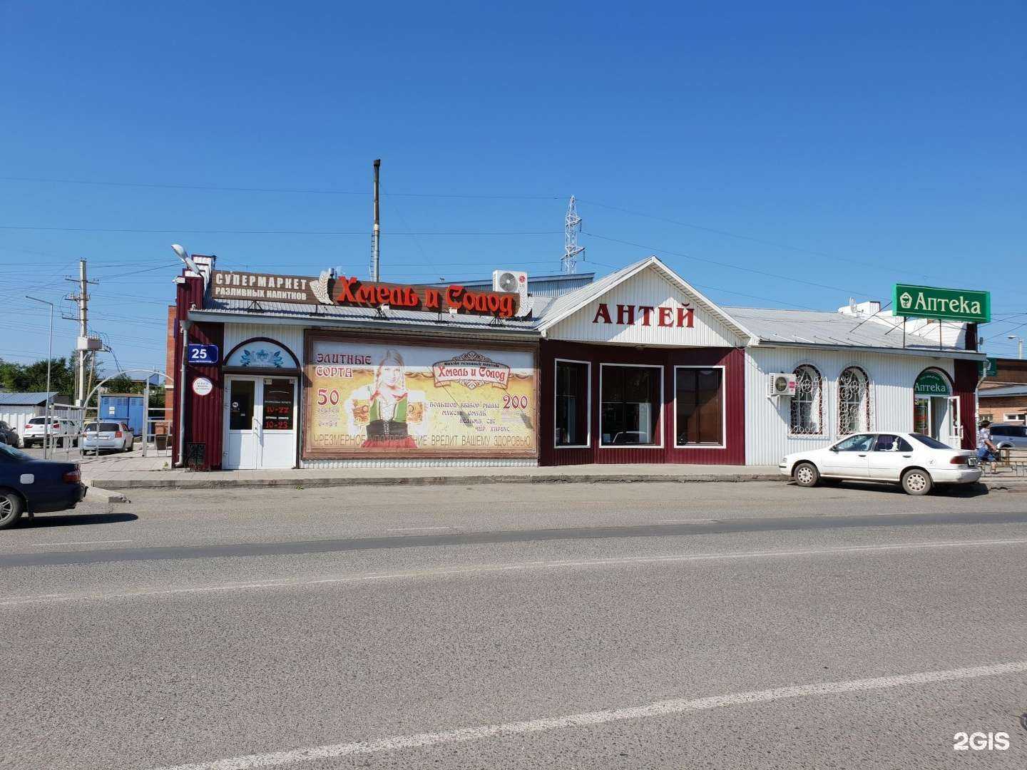 Отзывы на компанию Авиценна в Саяногорске c фото - фотография 2 из 2