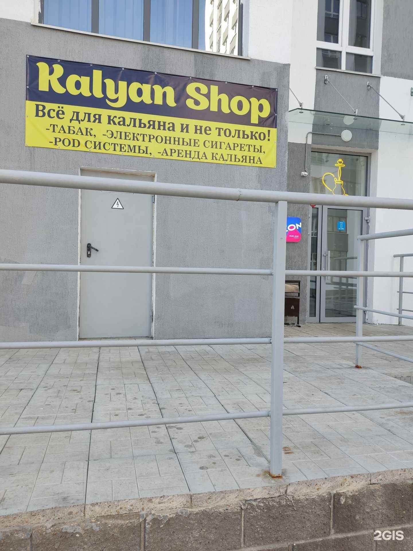 Отзывы на компанию Магазин табачной продукции в г. Уфа c фото