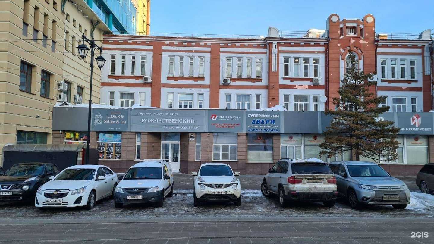 Отзывы на компанию Петухов и Партнеры в Нижнем Новгороде c фото