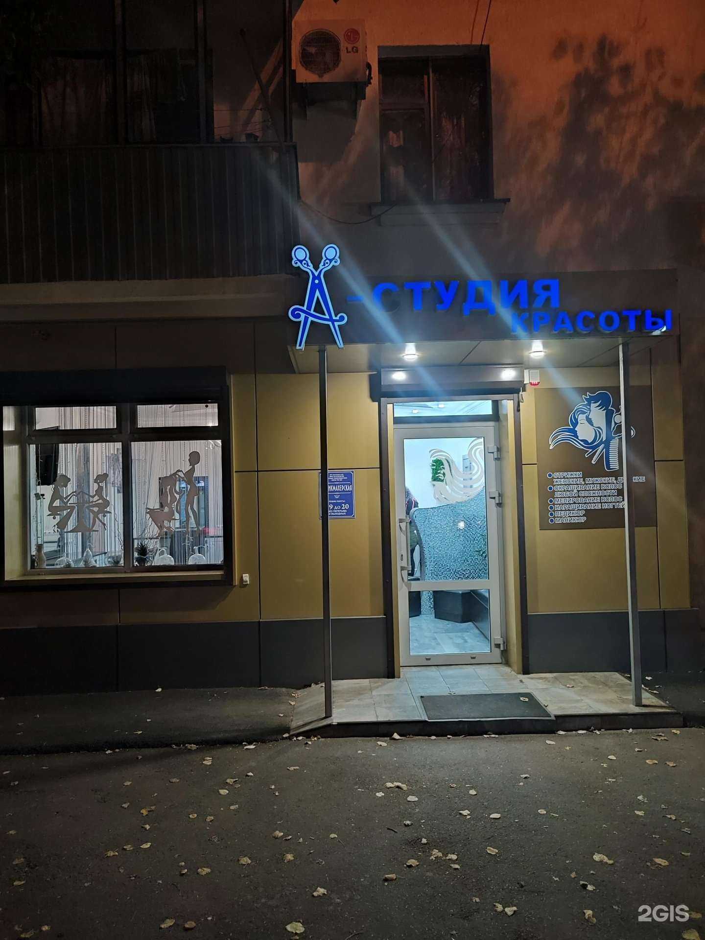 Отзывы на компанию А-студия в г. Краснодар c фото