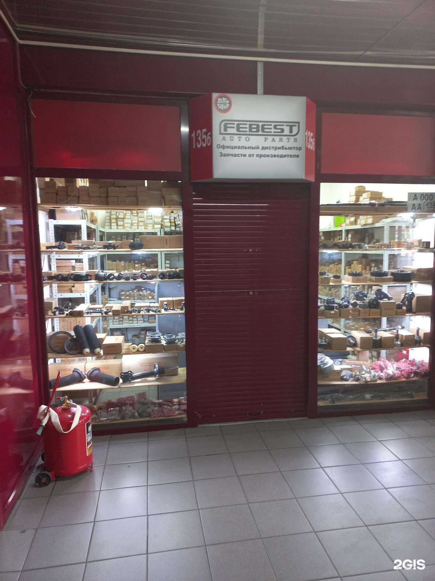 Отзывы на компанию Autoshop в г. Иркутск c фото