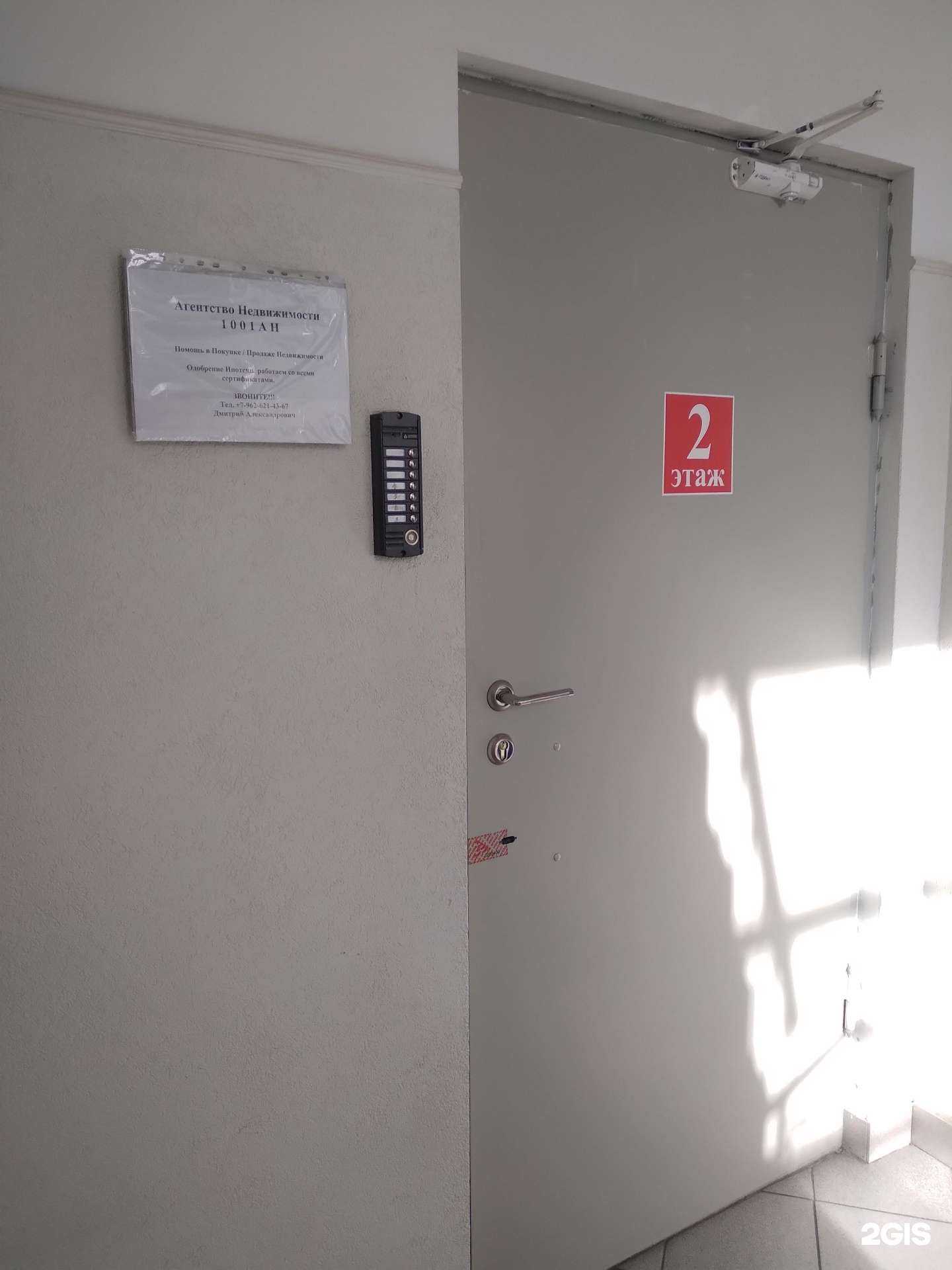 Отзывы на компанию 1001 АН в Саратове c фото