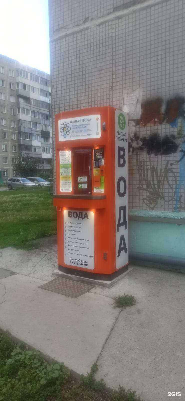 Отзывы на компанию Живая вода в Искитиме c фото