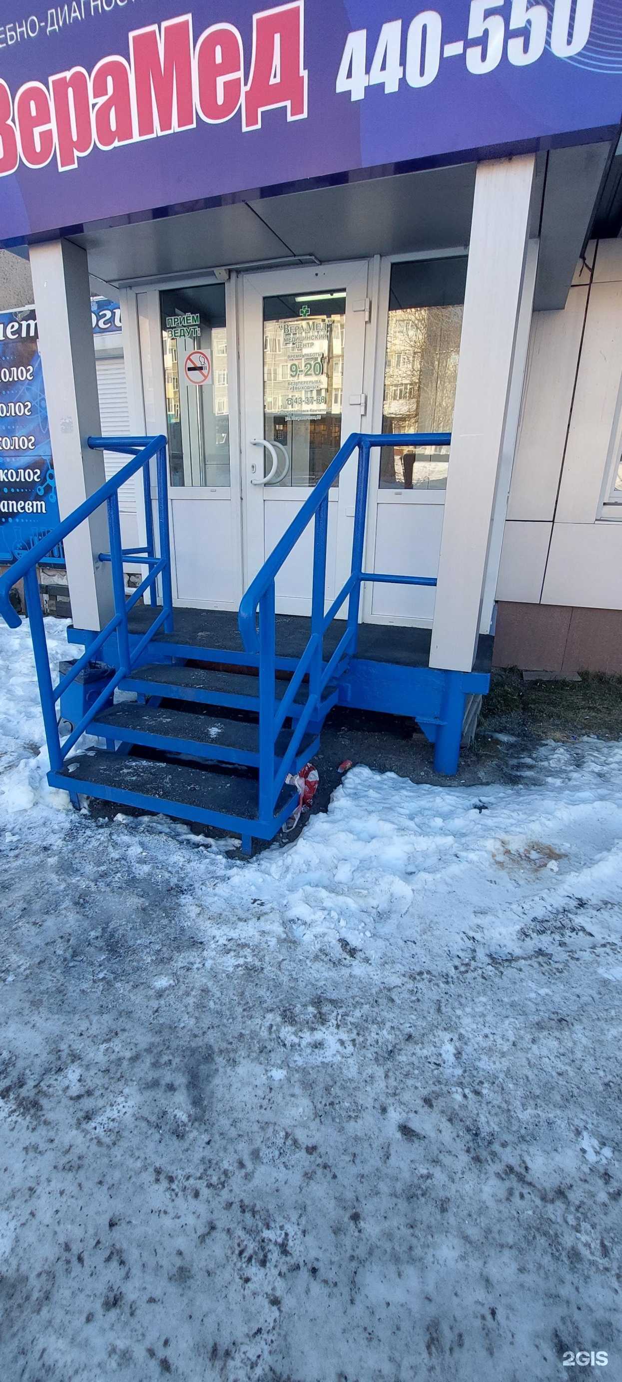 Отзывы на компанию Верамед в г. Петропавловск-Камчатский c фото