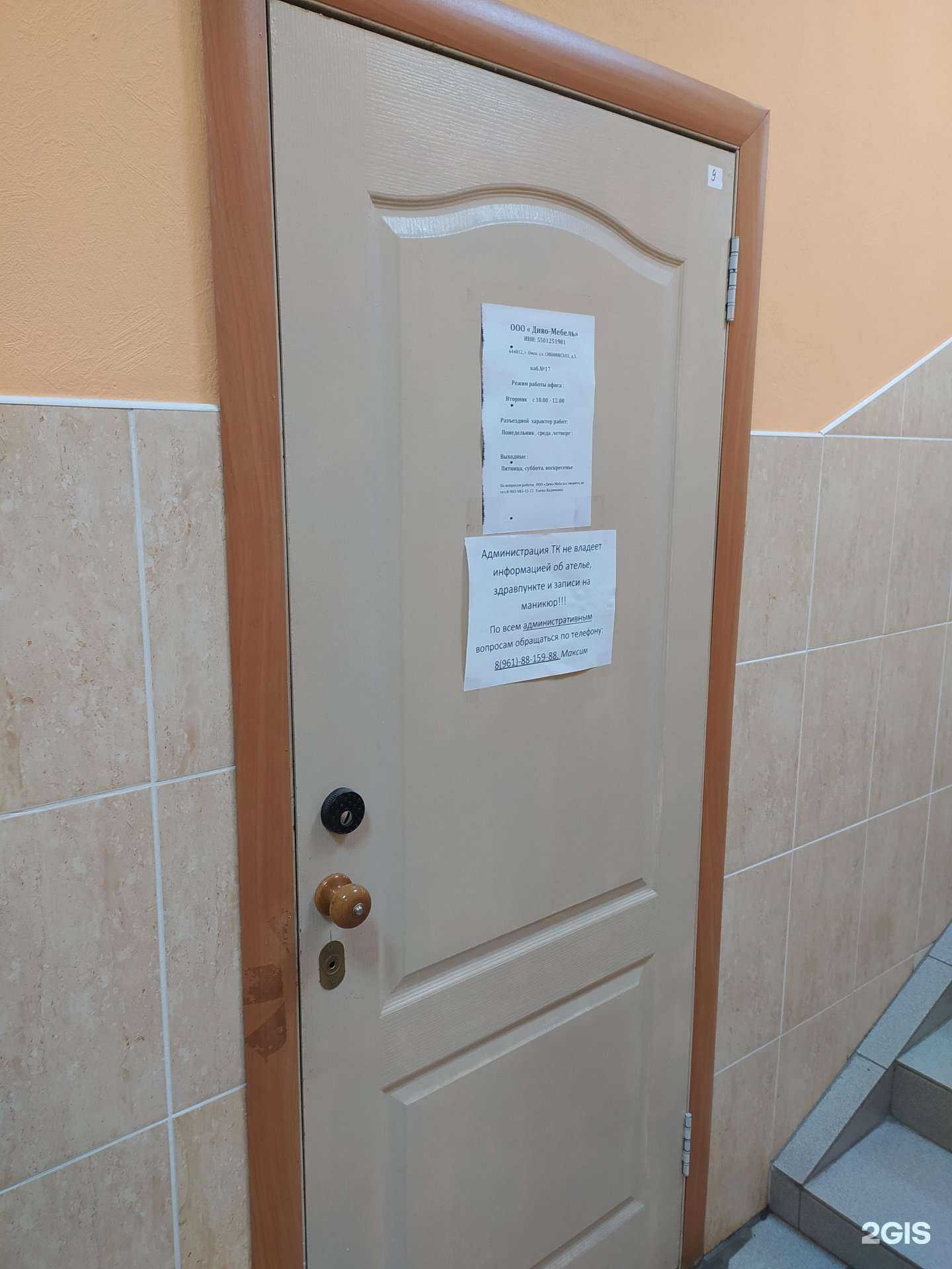 Отзывы на компанию Диво-мебель в Омске c фото