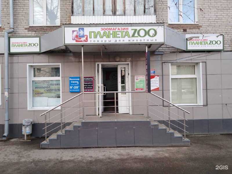 Отзывы на компанию Планета Зоо в Томске c фото