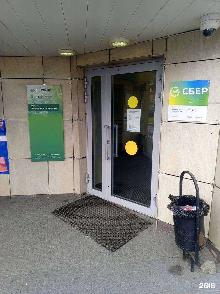 Отзывы на компанию СберСтрахование в Норильске c фото