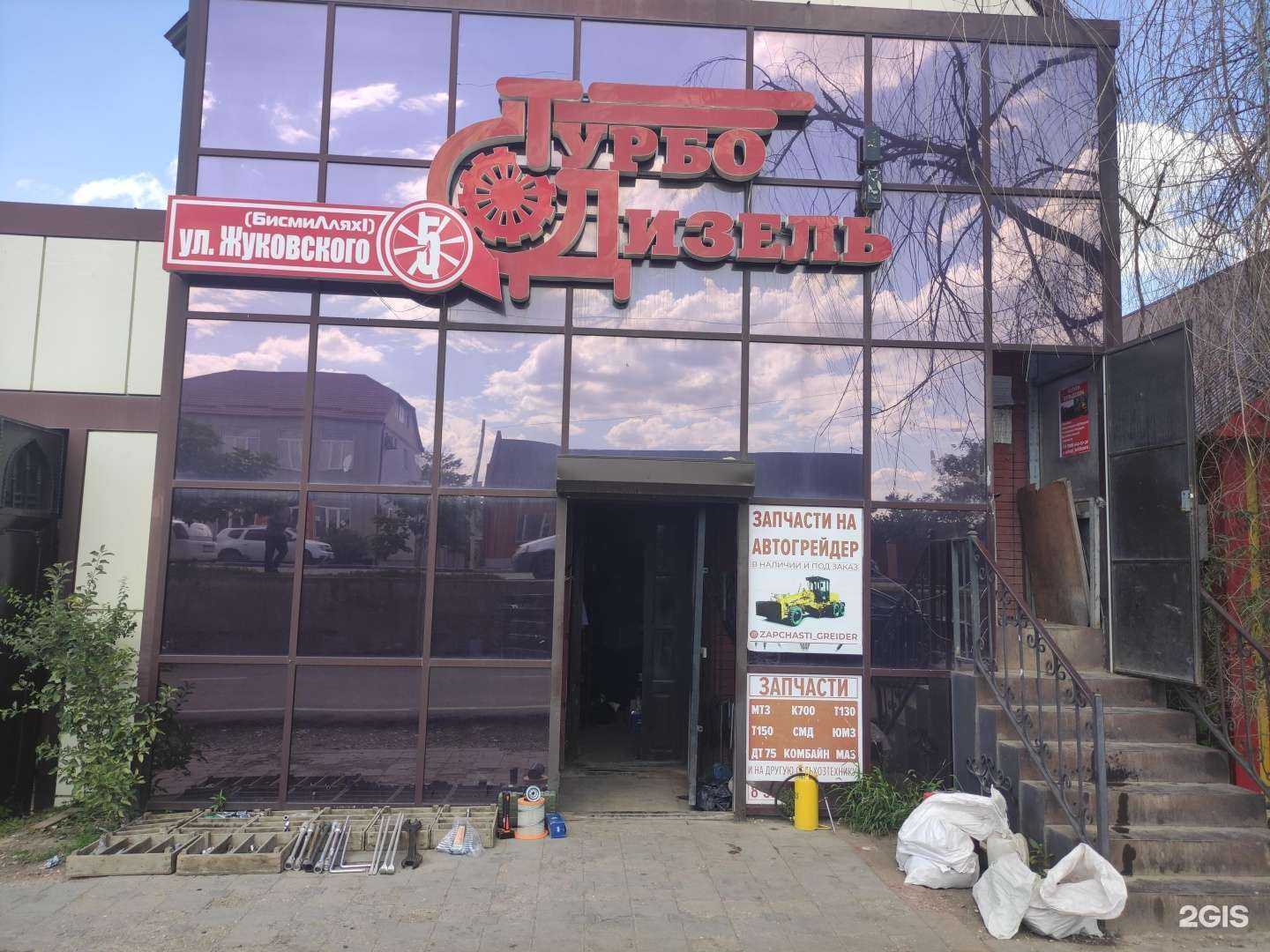 Отзывы на компанию Турбо Дизель в г. Грозный c фото