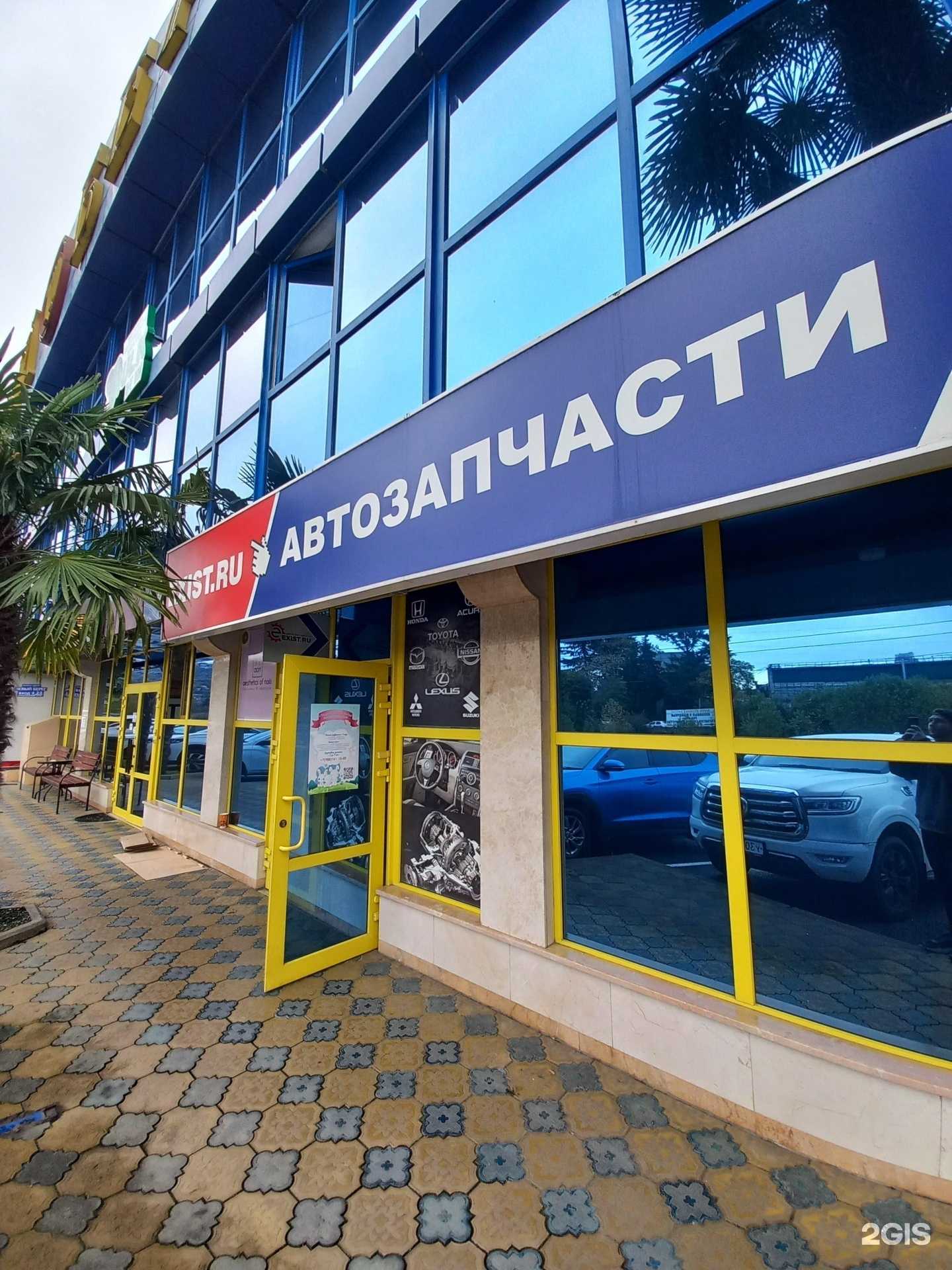 Отзывы на компанию Exist.ru в Сочи c фото