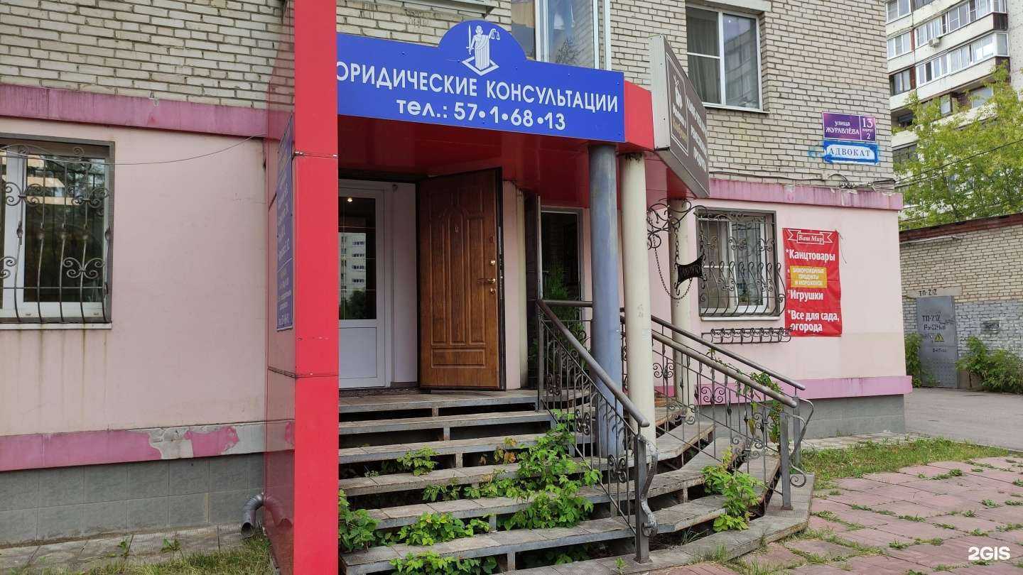 Отзывы на компанию Адвокатские кабинеты Борисовой Г.И. и Борисовой Е.Ю. в г. Электросталь c фото