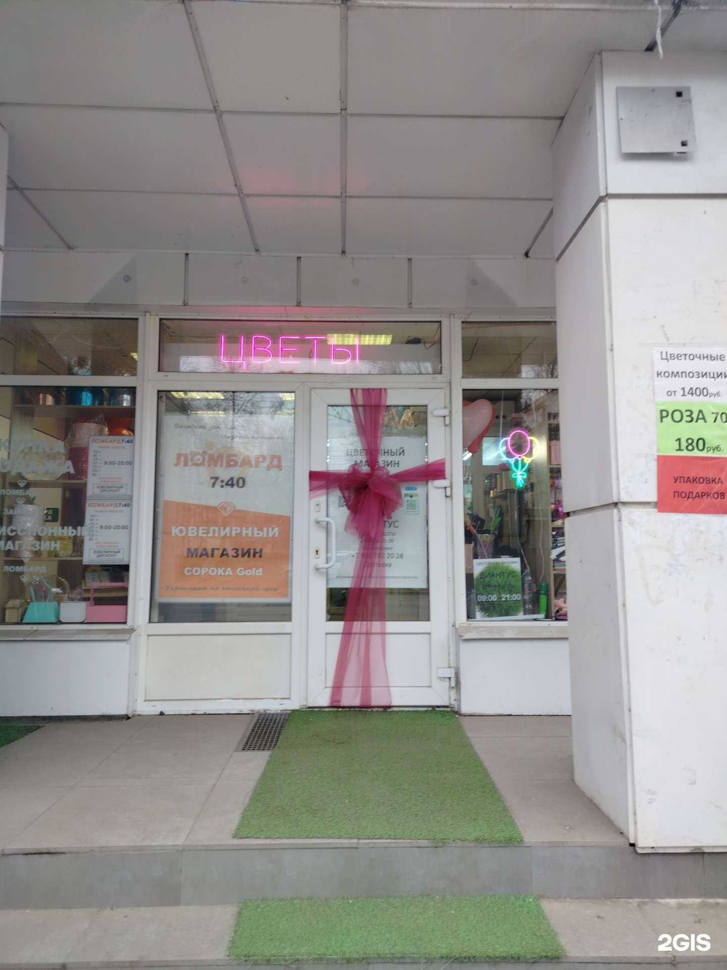 Отзывы на компанию Диантус в Видном c фото