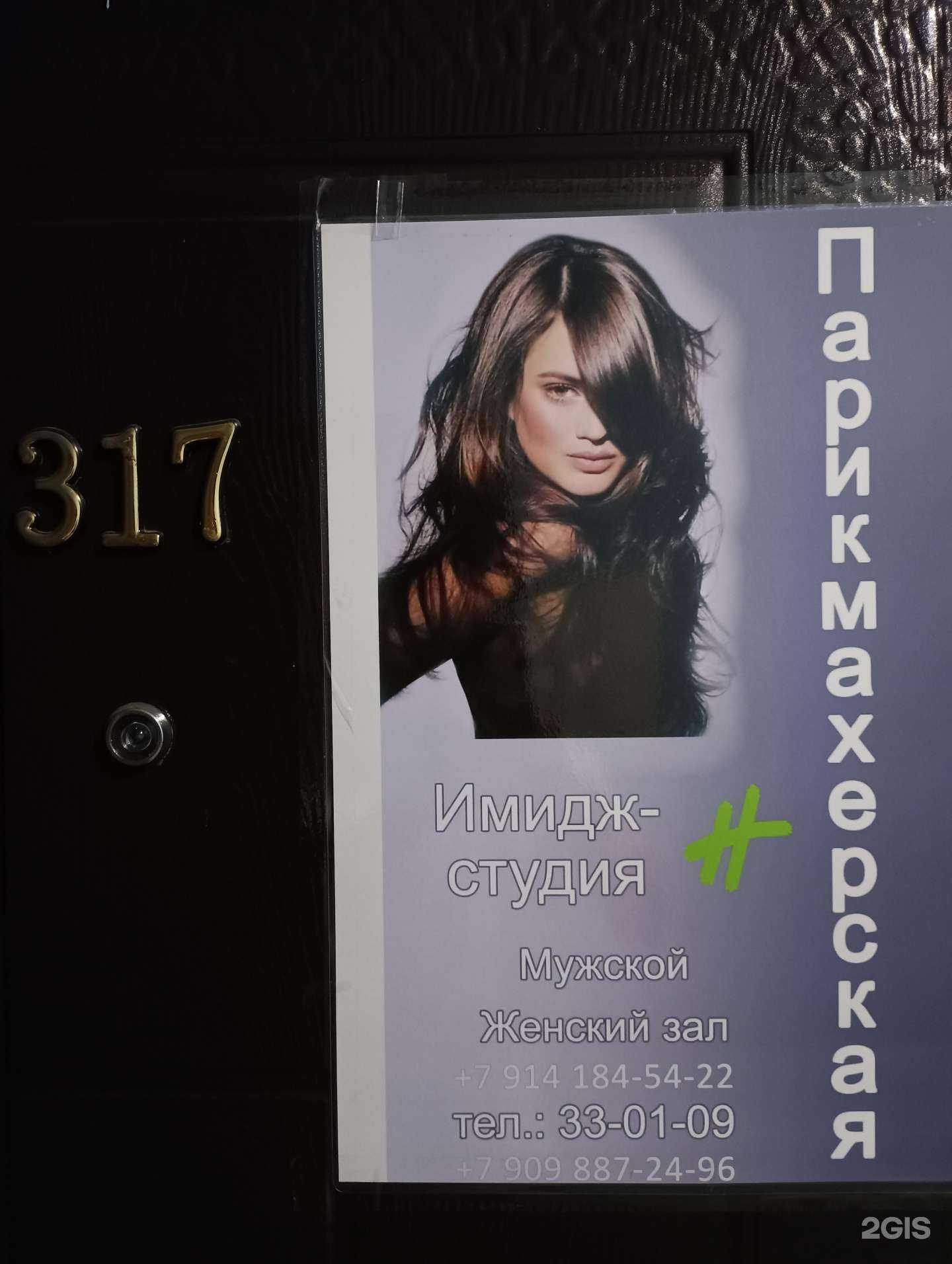 Отзывы на компанию Имидж-студия в г. Комсомольск-на-Амуре c фото