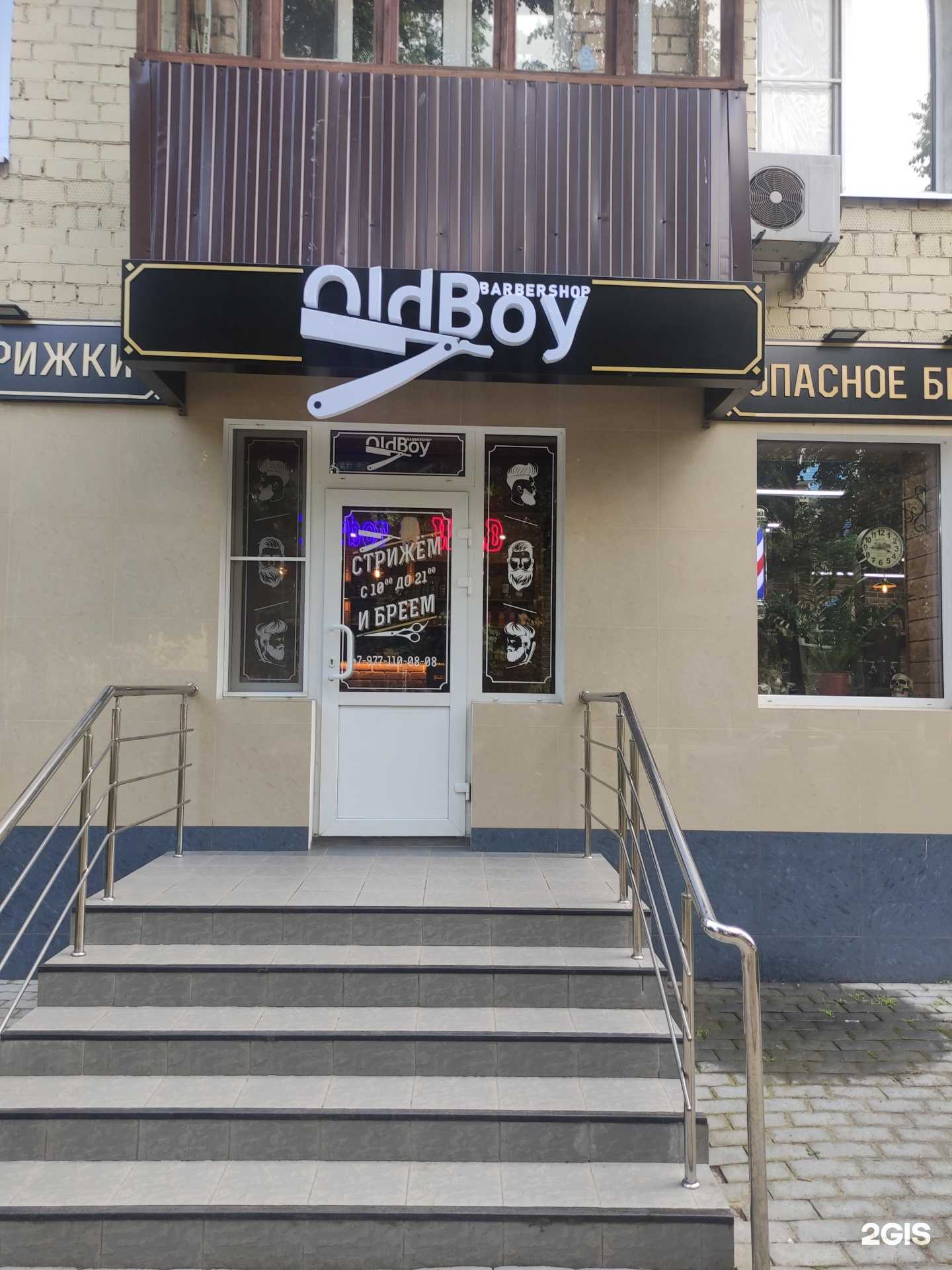 Отзывы на компанию Oldboy barbershop в Воскресенске c фото