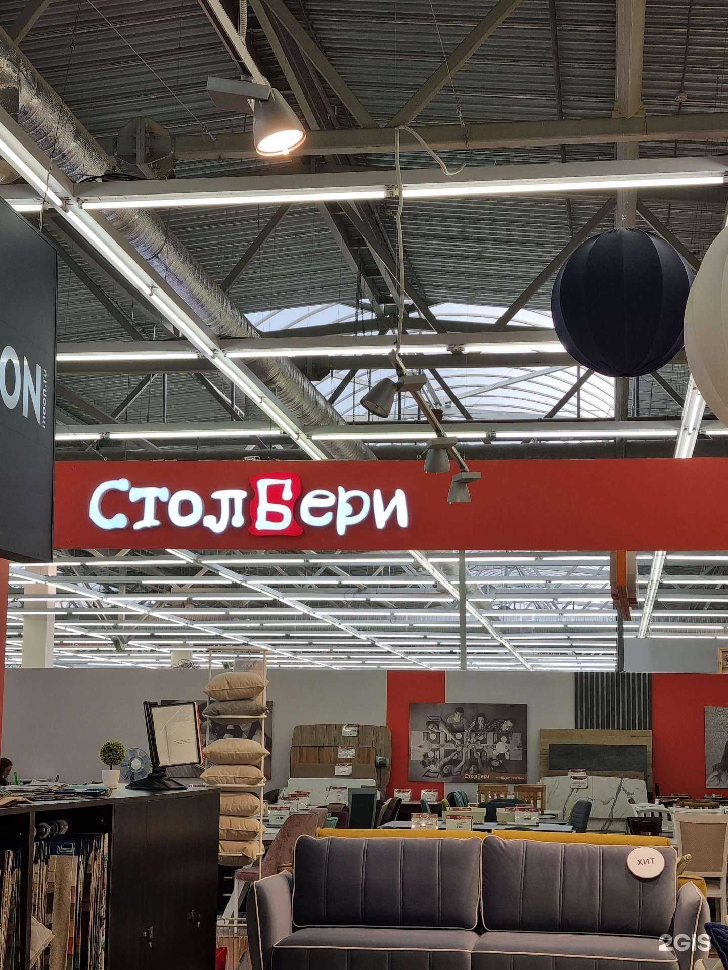 Отзывы на компанию СтолБери в Вологде c фото