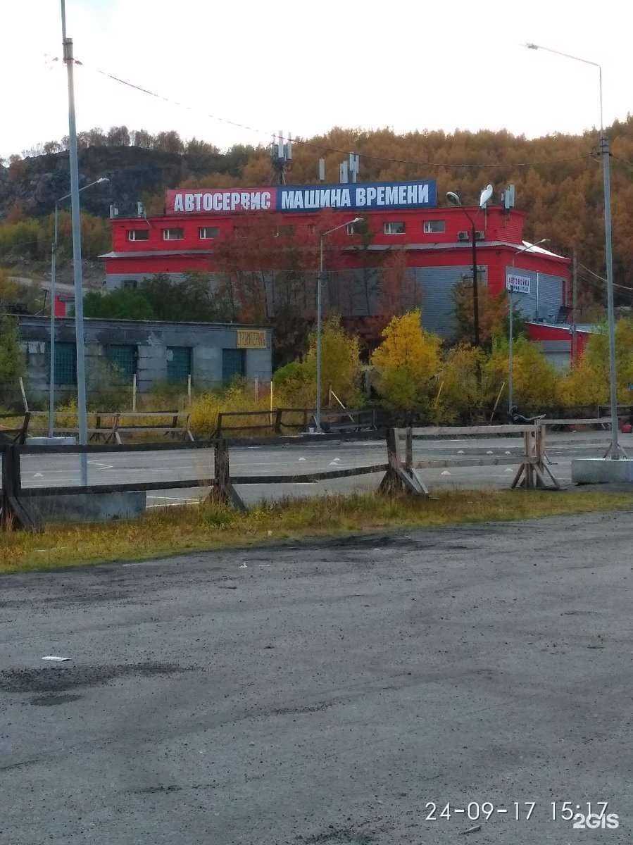 Отзывы на компанию Машина времени в Мурманске c фото