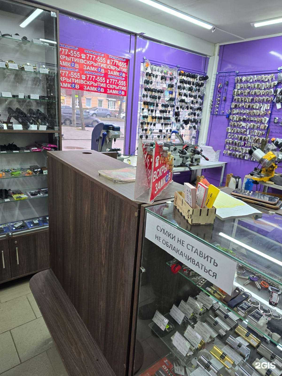 Отзывы на компанию Псков-Ключ в Пскове c фото