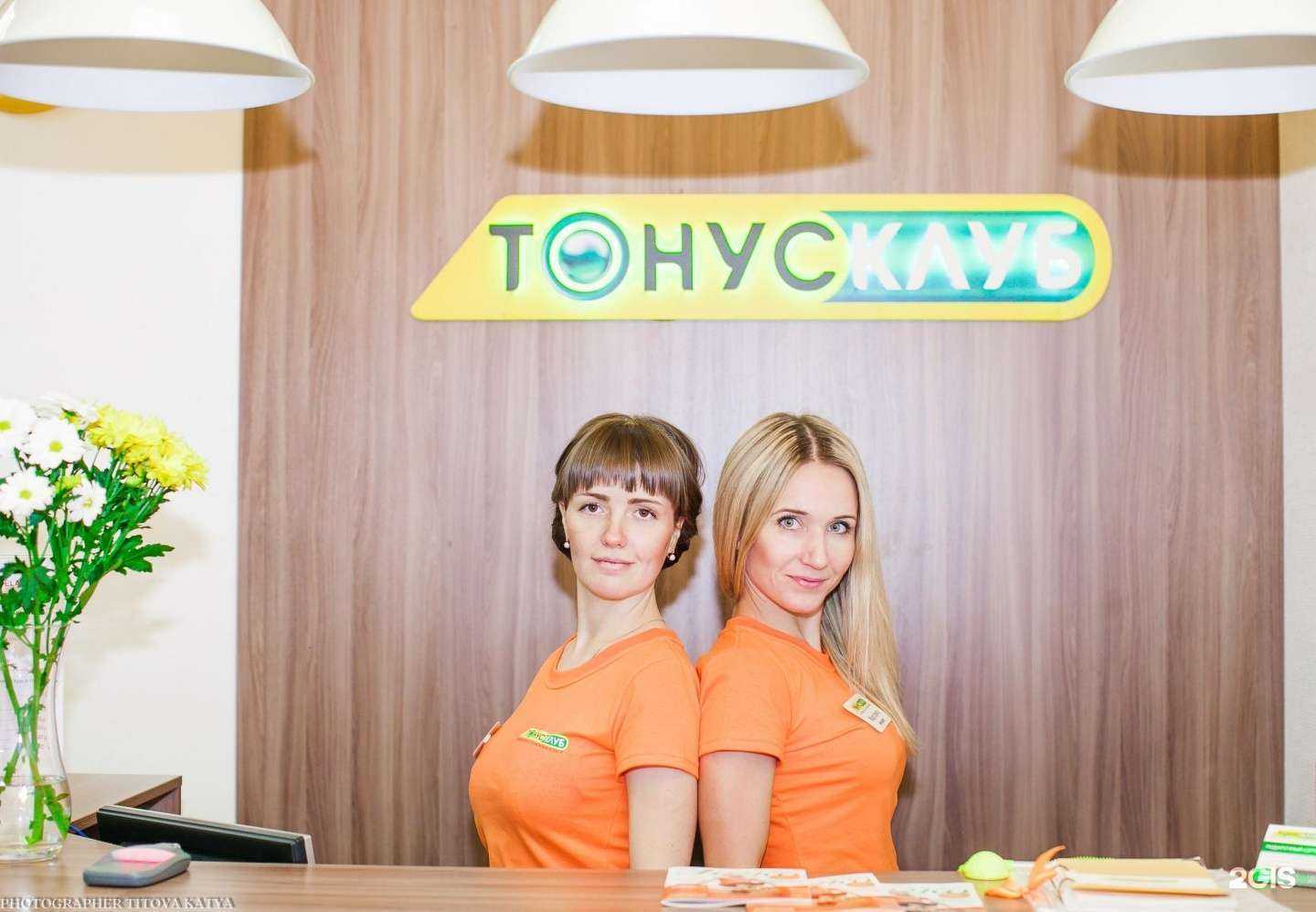 Отзывы на компанию ТОНУС-КЛУБ в г. Череповец c фото