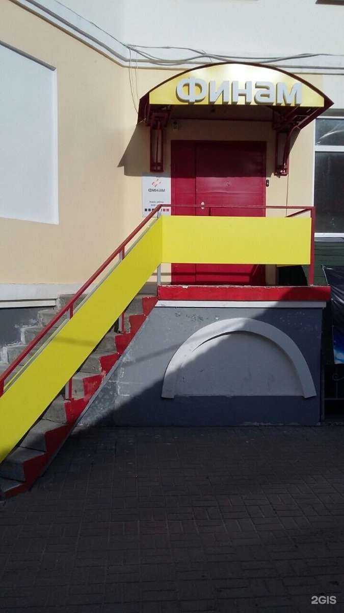 Отзывы на компанию Финам в г. Калуга c фото