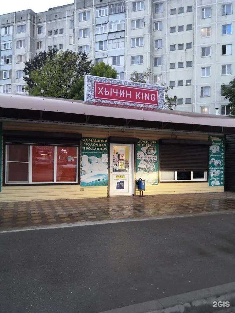 Отзывы на компанию Хычин king в г. Черкесск c фото