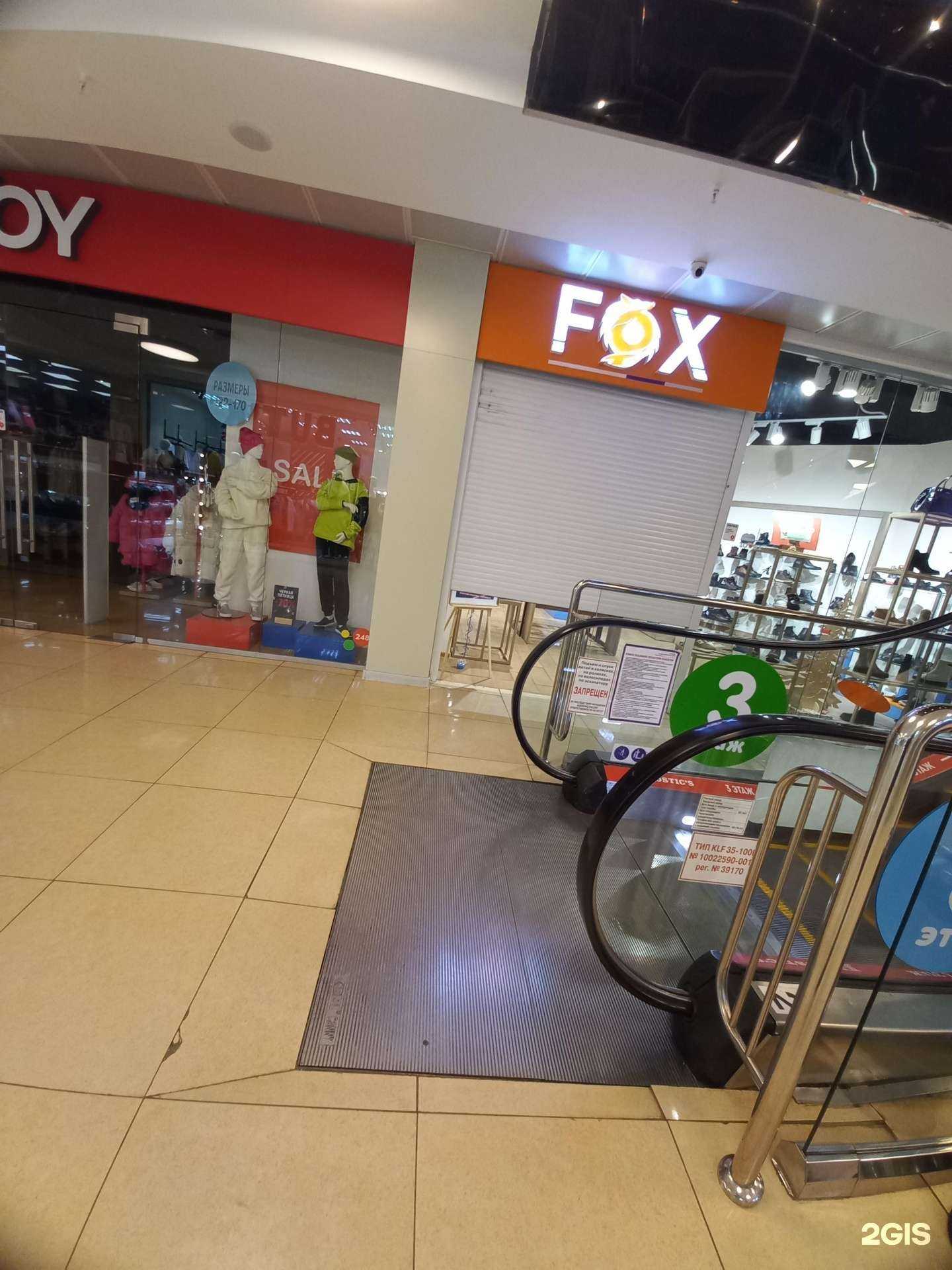 Отзывы на компанию Fox в г. Кемерово c фото