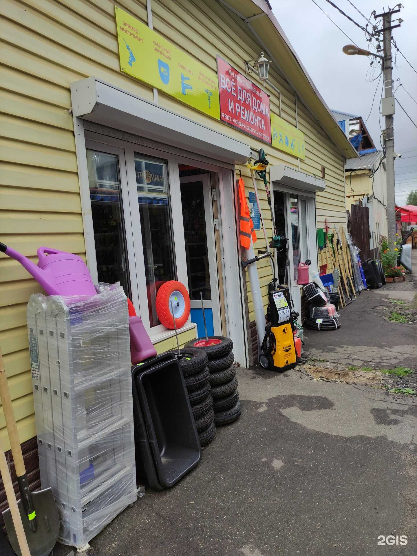 Отзывы на компанию Всё для дома и ремонта  в Апрелевке c фото