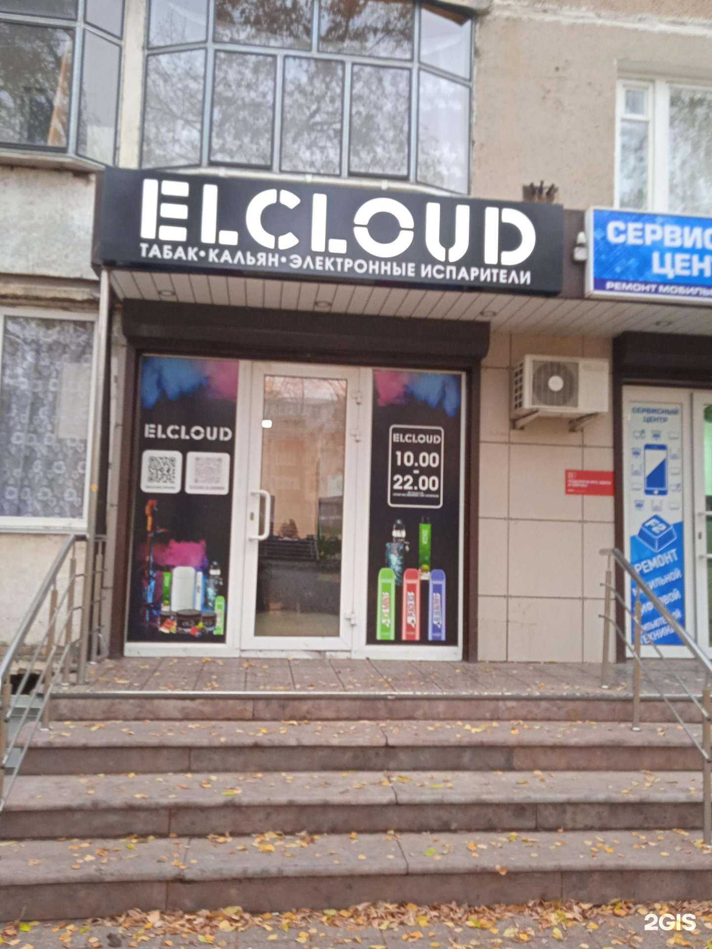 Отзывы на компанию Elcloud в Саранске c фото