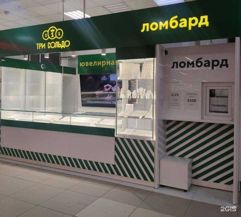 Отзывы на компанию Три сольдо в Омске c фото