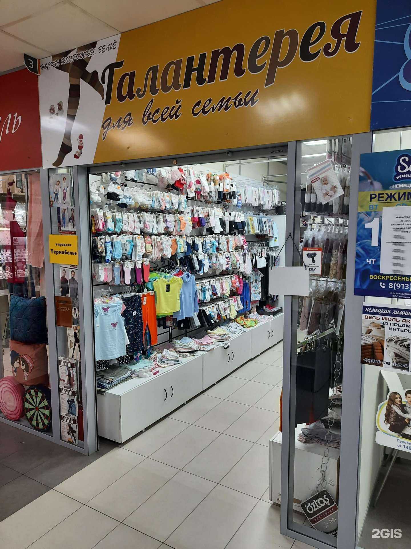 Отзывы на компанию Бельё с любовью  в Новосибирске c фото