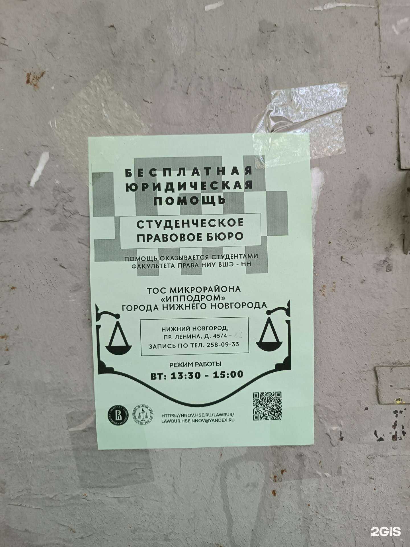 Отзывы на компанию Национальный исследовательский университет в Нижнем Новгороде c фото