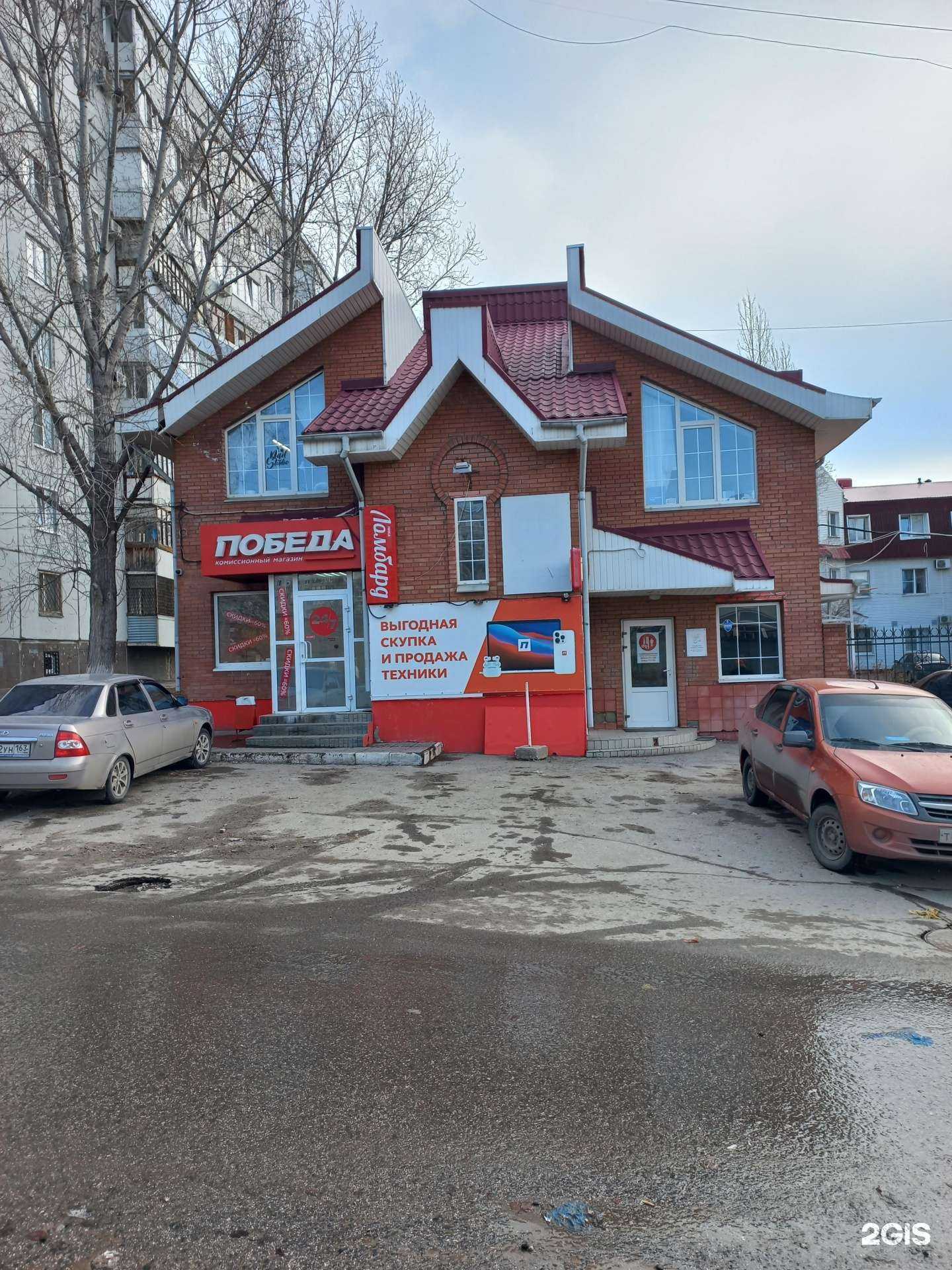 Отзывы на компанию Парикмахерская в Тольятти c фото - фотография 2 из 2