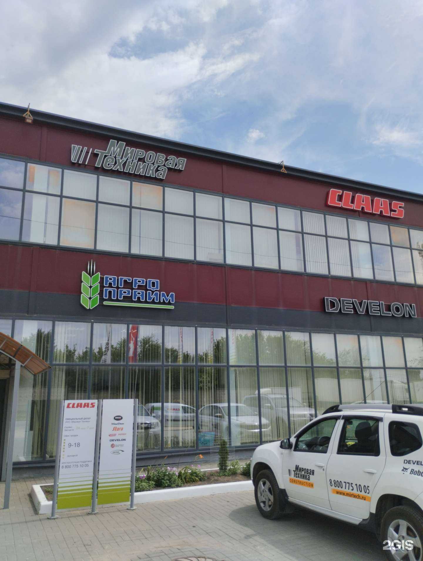 Отзывы на компанию Агро-прайм в Волгограде c фото