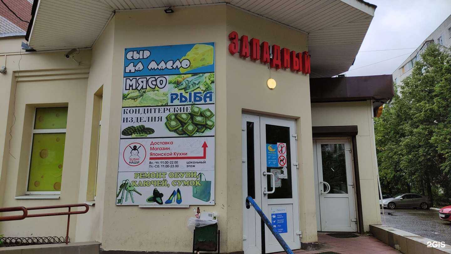 Отзывы на компанию Сыр да масло в Электростали c фото