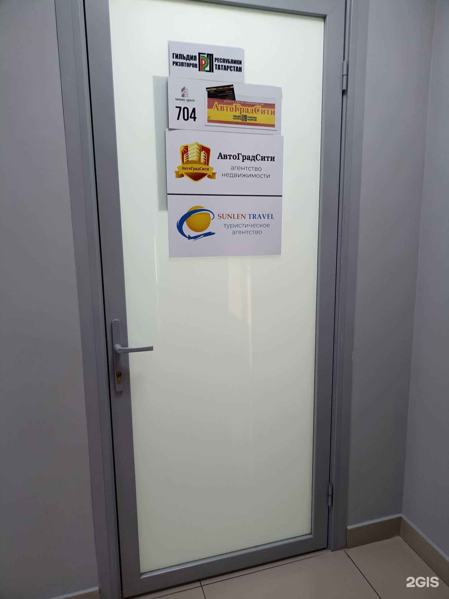 Отзывы на компанию Sunlen Travel в Набережных Челнах c фото